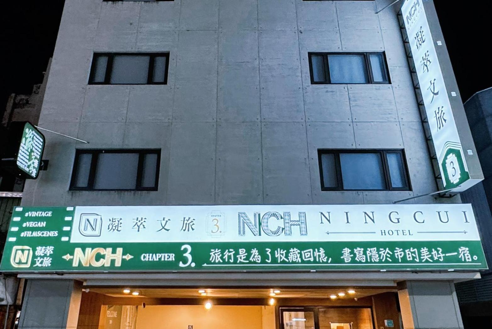 P Inn Tainan Zewnętrze zdjęcie